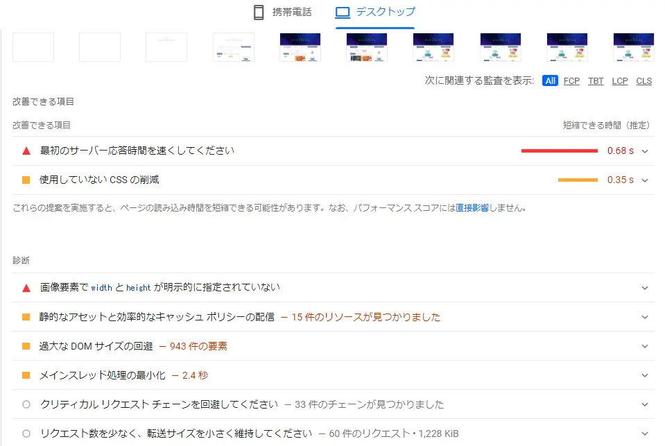 改善できる項目