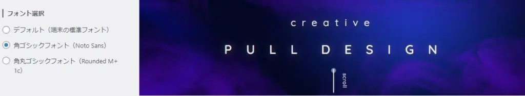 角ゴシックフォント（Noto Sans）