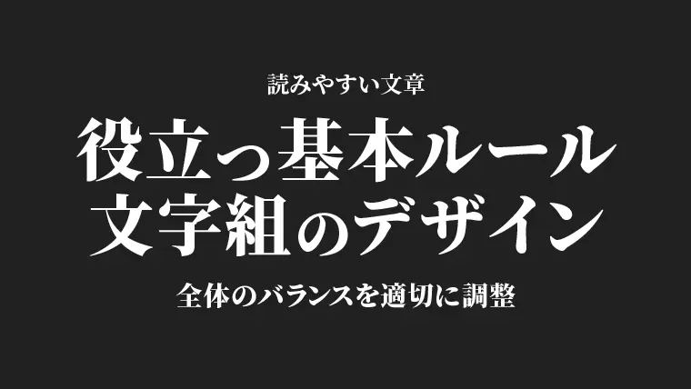 中心を軸にしたデザイン