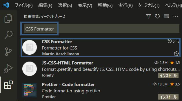 CSS Formatter検索