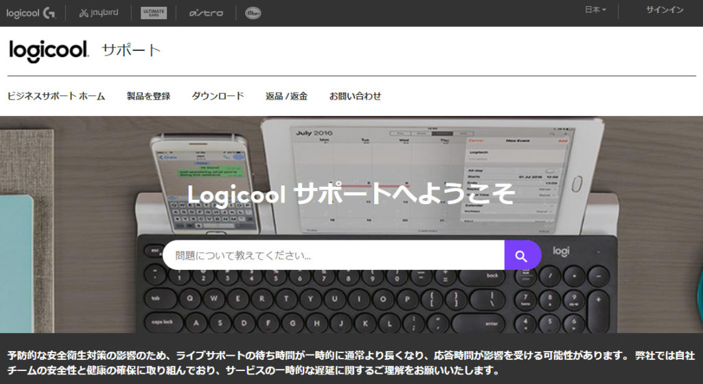 LOGICOOL サポートサイト