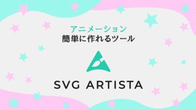 SVGアイキャッチ画像