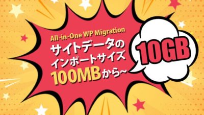 インポートバナー