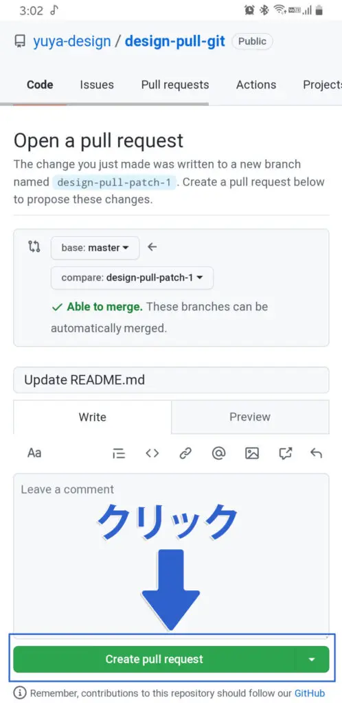 pull request