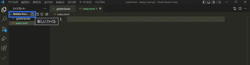 新しいファイル