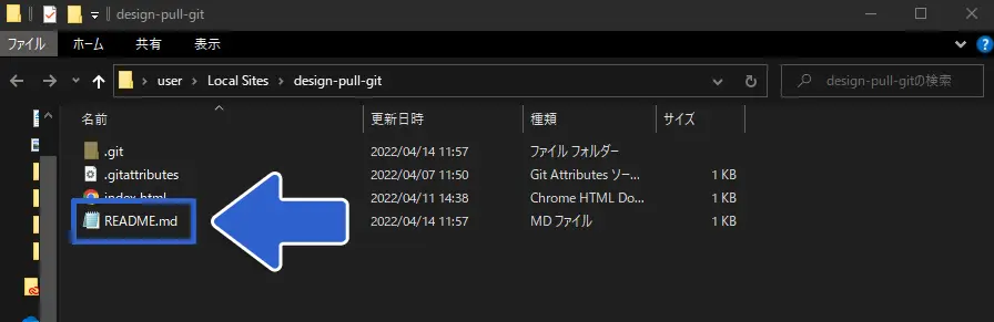 ローカルのエクスプローラー