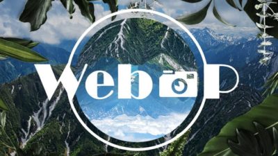 webpアイキャッチ画像