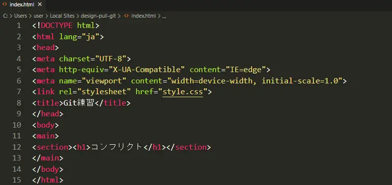 自身の変更を取り込む