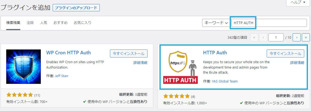 HTTP AUTH