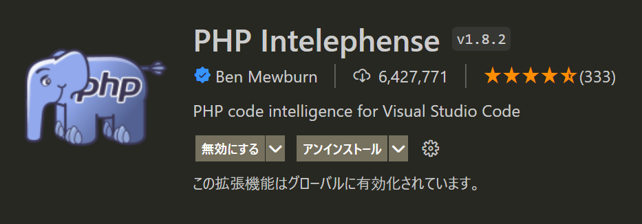 PHP Intelephense