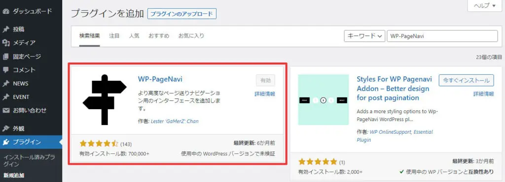 WP-PageNavi