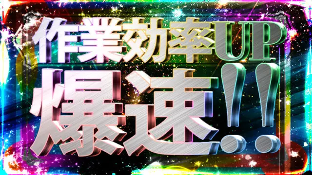 作業効率UP爆速!!画像圧縮&変換&URL短縮&Code比較サイト一覧【WEB上便利ツールまとめ】