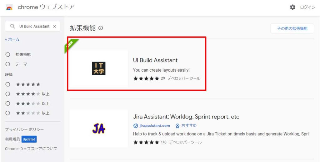 UI Build Assistant