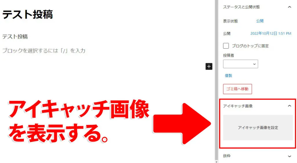 ブロックエディタ