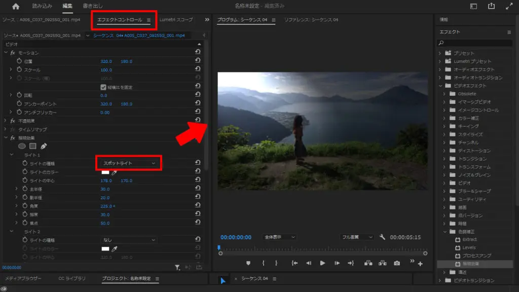 エフェクトコントロール
