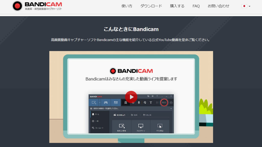 Bandicam