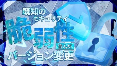 脆弱性を含んだフロントエンド