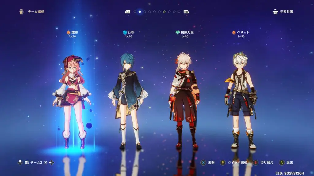 原神】深境螺旋12層星9攻略 煙緋蒸発パーティ エウルア超電導パーティ