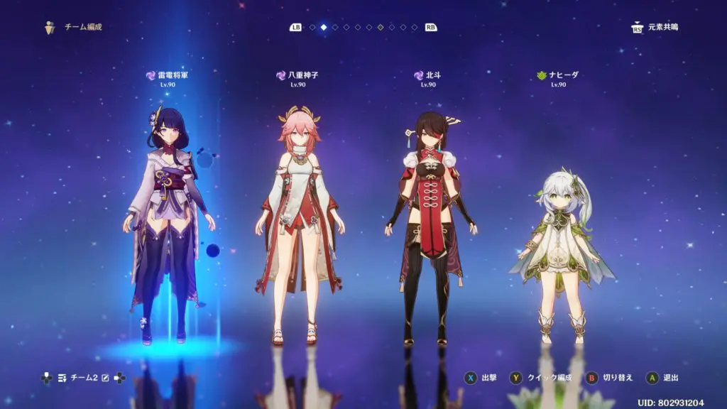 雷電激化パーティ