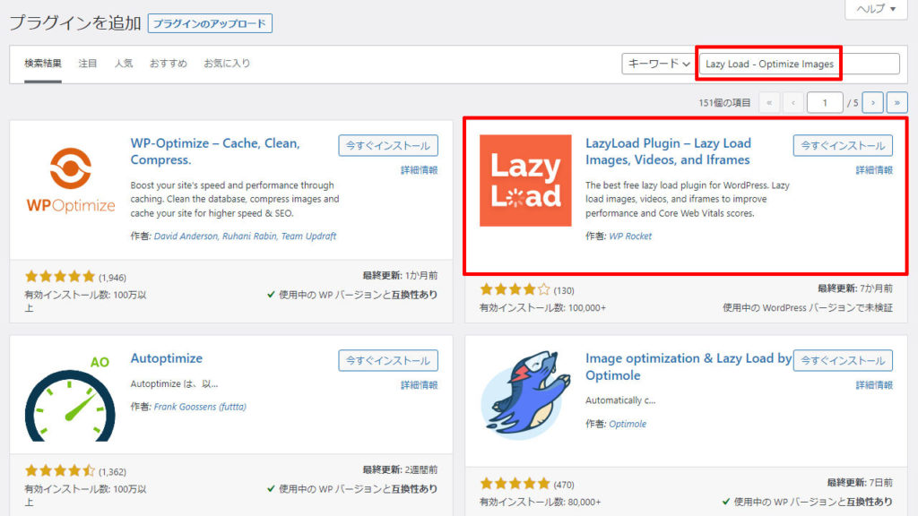 Lazy Load - Optimize Images
