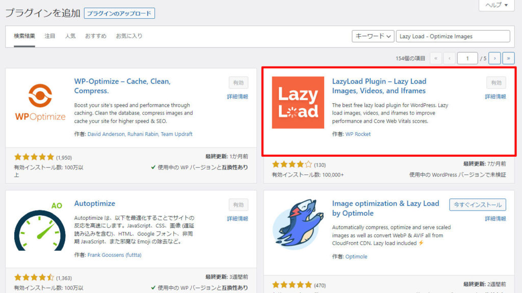 Lazy Load - Optimize Images