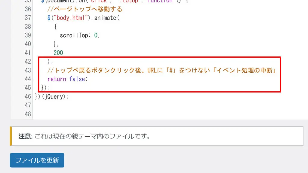イベント処理の中断