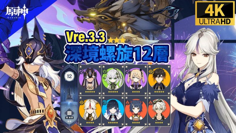 セノ激化 凝光ベネバフ