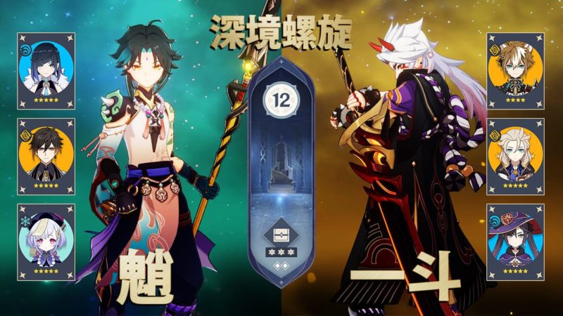 魈璃月パーティ一斗岩パーティ