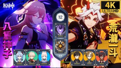 神子パーティー 一斗パーティー