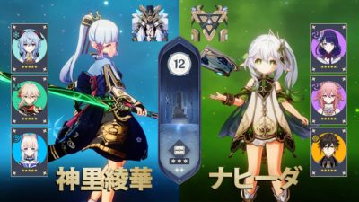 綾華凍結PT ナヒーダ超激化PT