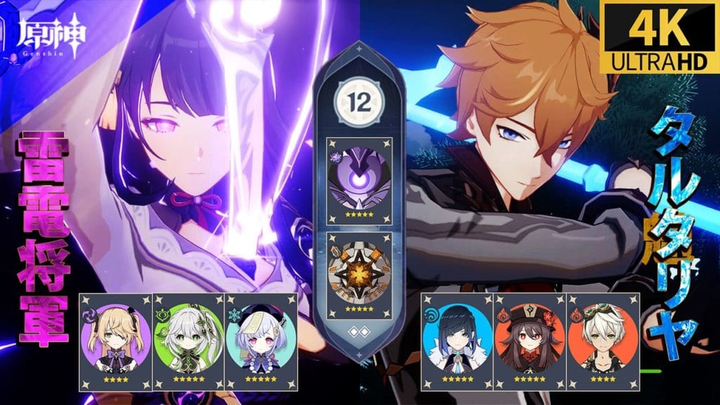 gensinabyssal_spiral12_2022112