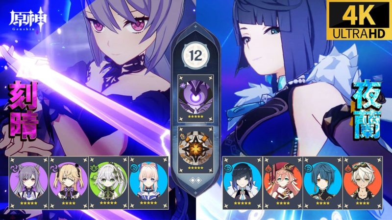 【原神】刻晴超開花パーティ 夜蘭蒸発パーティ 深境螺旋12層攻略 Genshin Impact [4K] (げんしん)