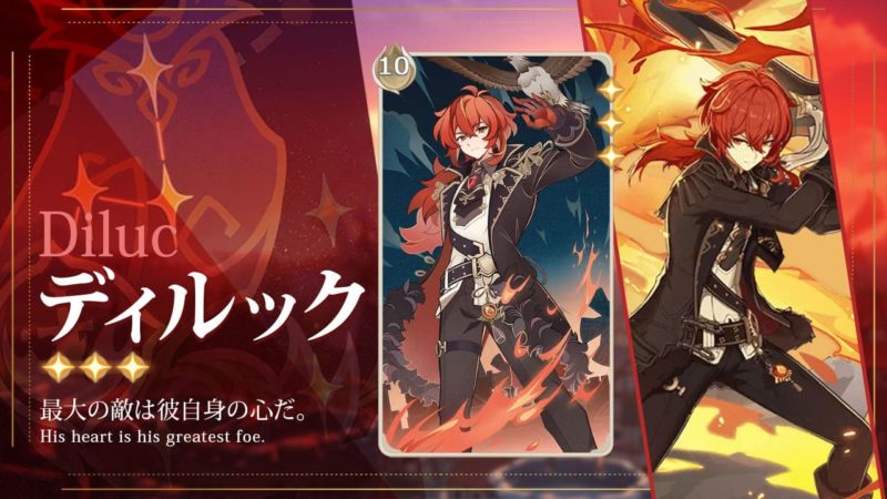 【ディルック】七聖召喚キャラカード（Wiki）