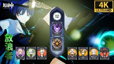 放浪者ベネットバフパーティ