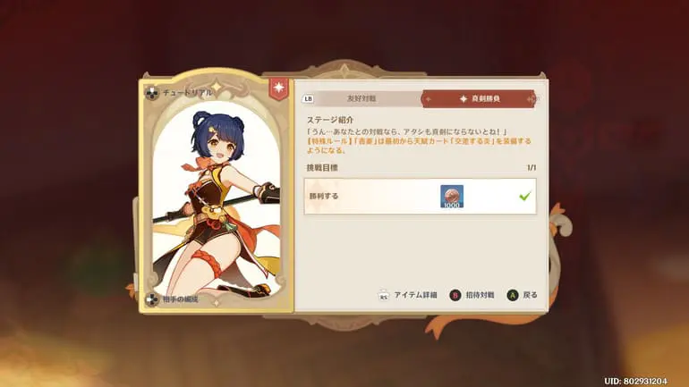 七聖召喚　香菱　レベル4 香菱】七聖召喚キャラカード（Wiki）【原神】（げんしん）｜プル