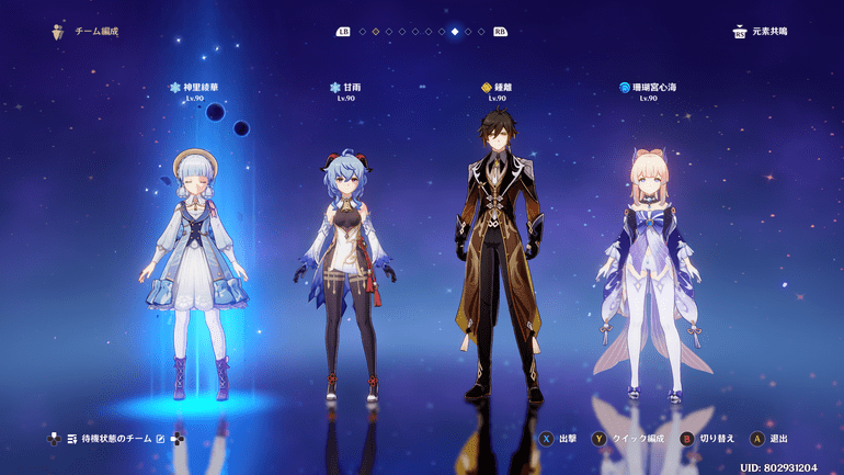 神里綾華新スキン凍結パーティ