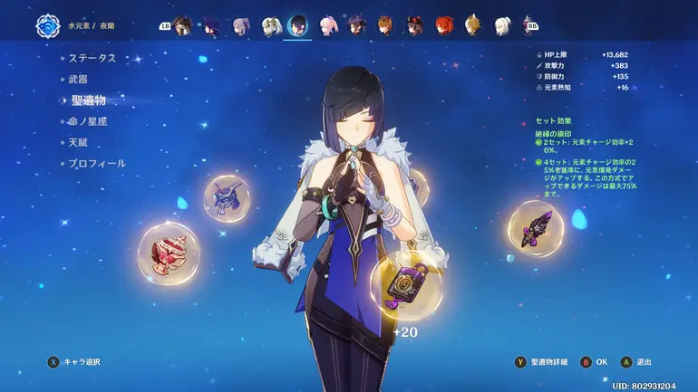 夜蘭 絶縁の旗印