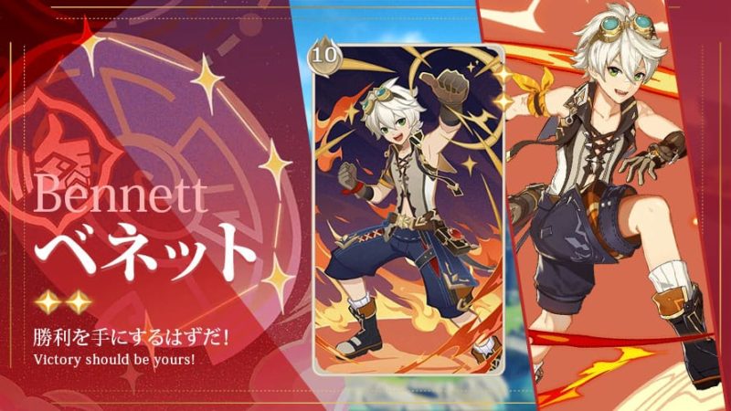 ベネット七聖召喚キャラカード