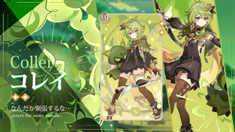 コレイ七聖召喚