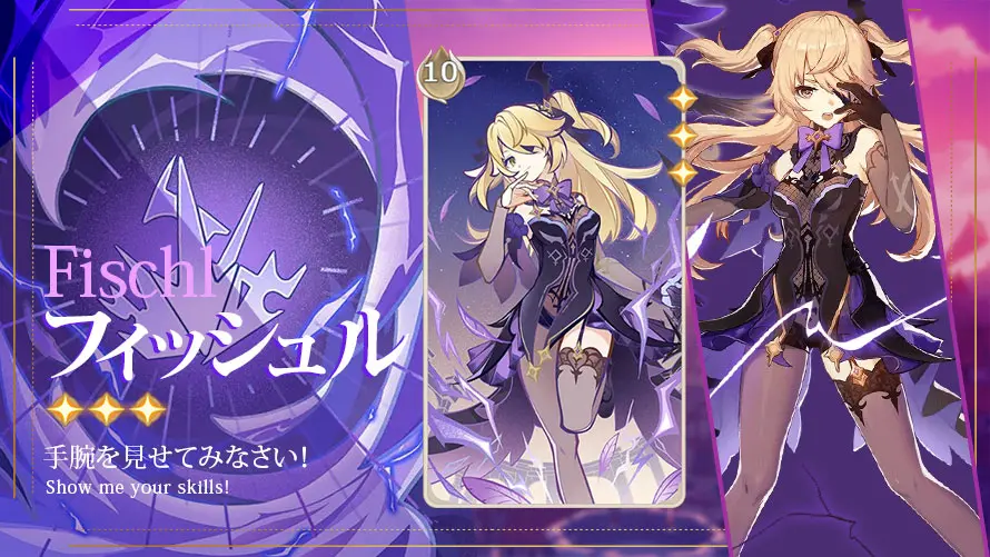 フィッシュル七聖召喚キャラカード（Wiki）【原神】（げんしん）｜プル