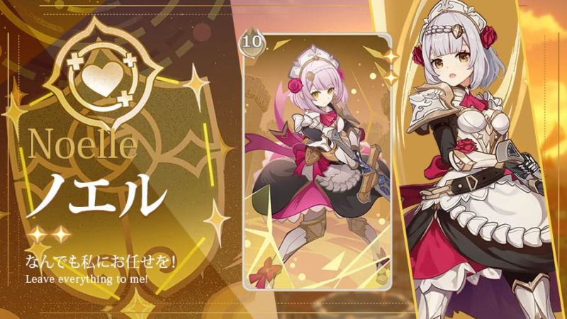 ノエル七聖召喚キャラカード