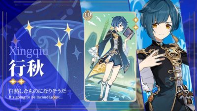 行秋七聖召喚キャラカード（Wiki）