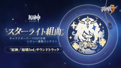 「原神」「崩壊3rd」のサウンドトラックメドレー【作業用BGM】