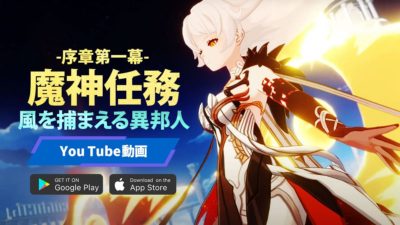 風を捕まえる異邦人