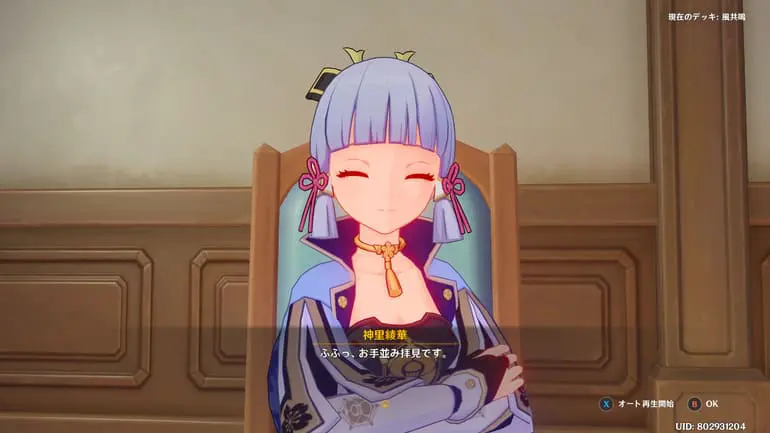 神里綾華七聖召喚キャラカード（Wiki）【原神】（げんしん）｜プル