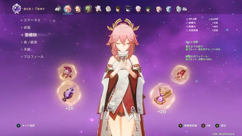 八重神子 雷のような怒り 剣闘士