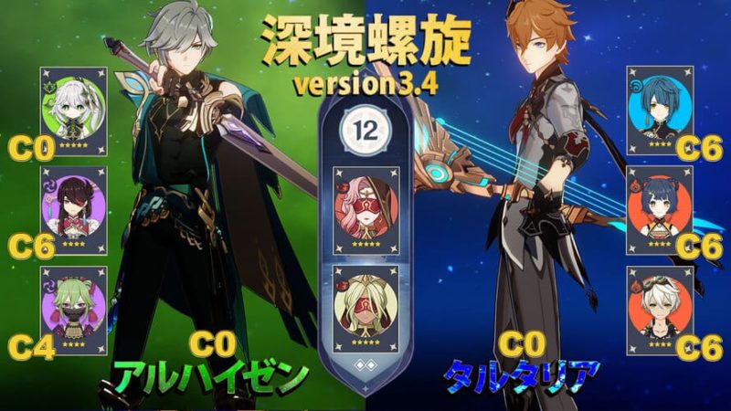 アルハイゼン黎明の神剣 タルタルナショナル