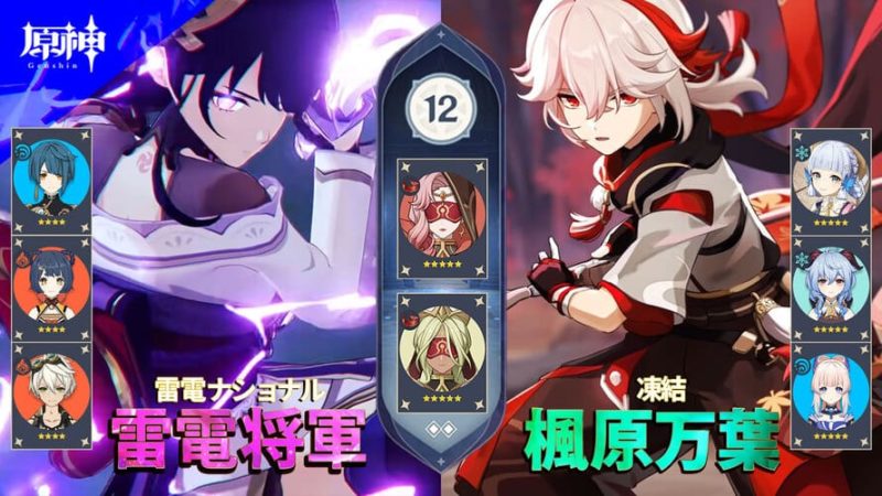 雷電ナショナル 楓原万葉凍結