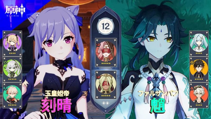 玉皇妲帝刻晴 ファルザンバフ魈(ショウ) 螺旋