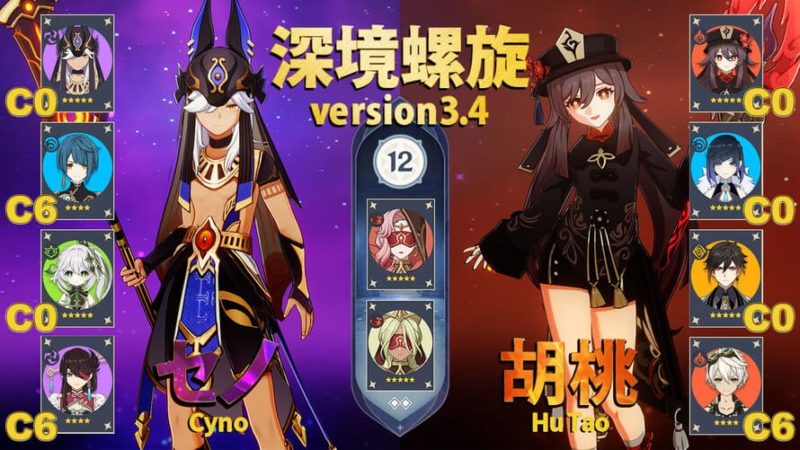 セノ超開花 胡桃蒸発